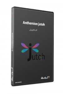 Anthemion Product