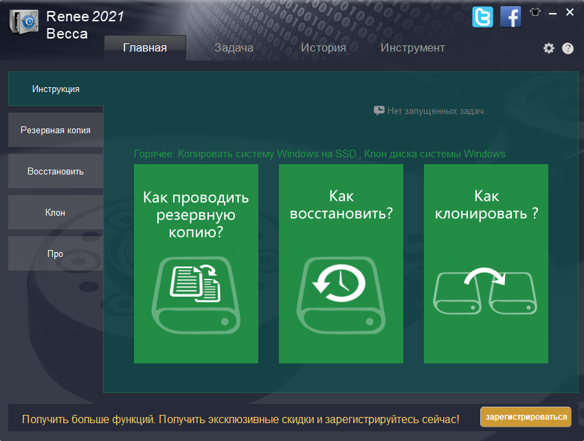 Renee Becca 2024 V 52.74.350 Serial Key + Crack [Latest]